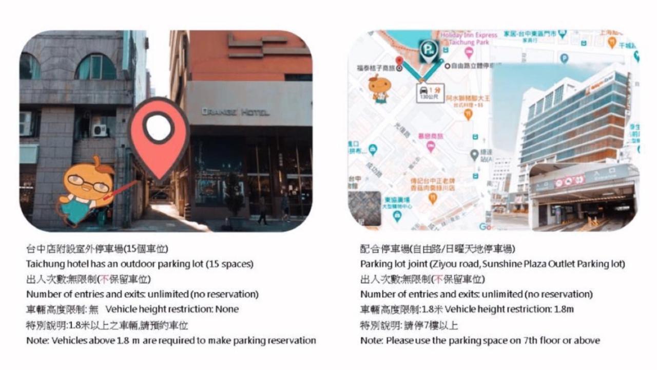 Orange Hotel - Park, Đài Trung Ngoại thất bức ảnh
